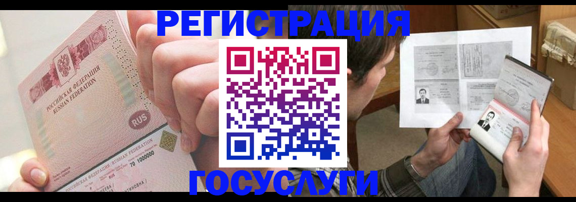 прописка для кредита в Нерюнгри